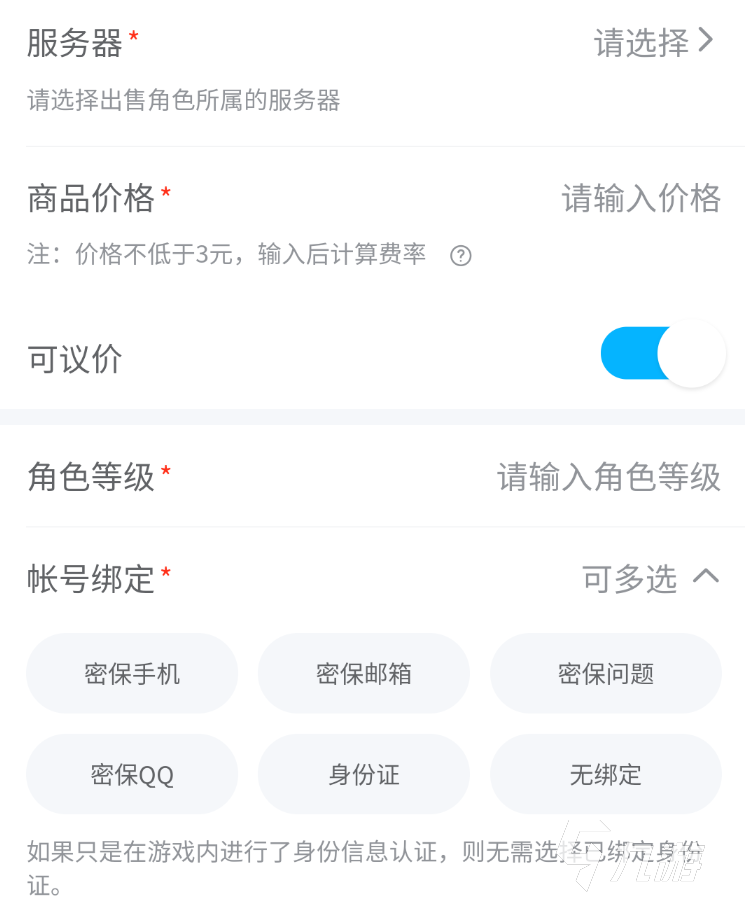 创造与魔法如何卖号 靠谱创造与魔法账号交易平台推荐