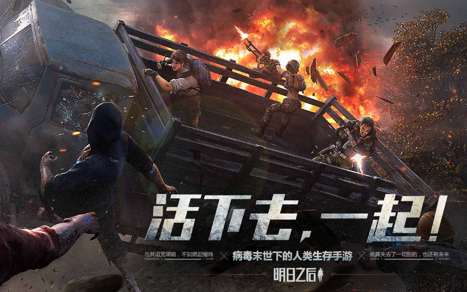 明日之后账号转移平台推荐 明日之后账号去哪买更好