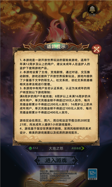 無(wú)盡之弈截圖