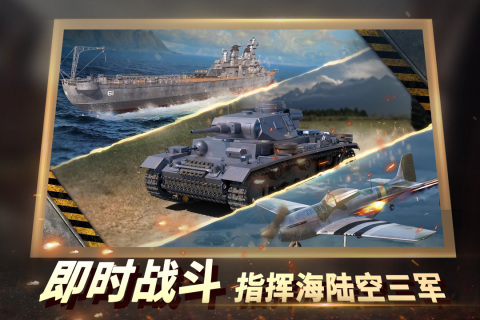 2023關(guān)于二戰(zhàn)題材游戲手游推薦 好玩的二戰(zhàn)題材戰(zhàn)爭游戲合集