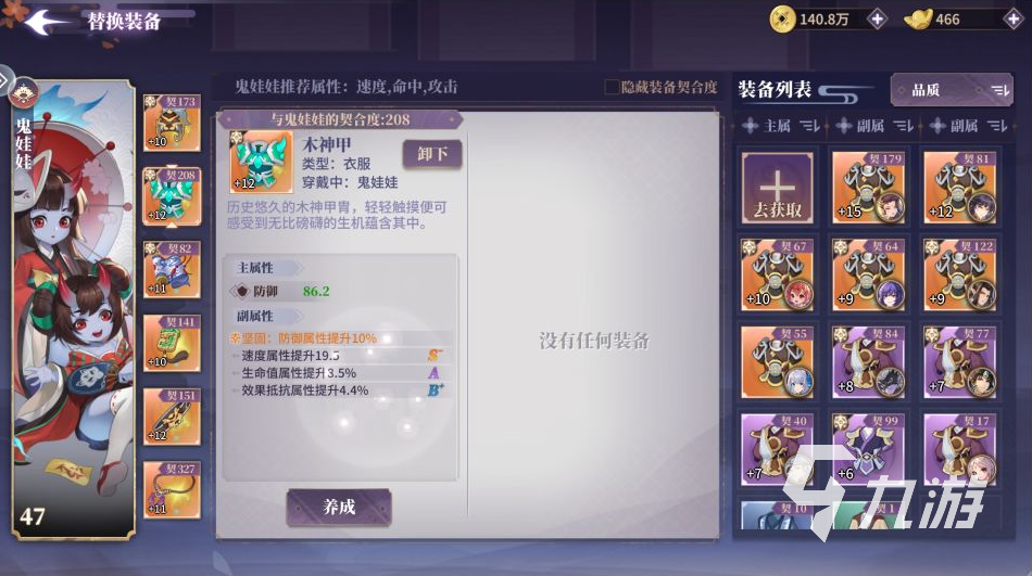 春秋封神手游装备有什么用 装备系统玩法攻略