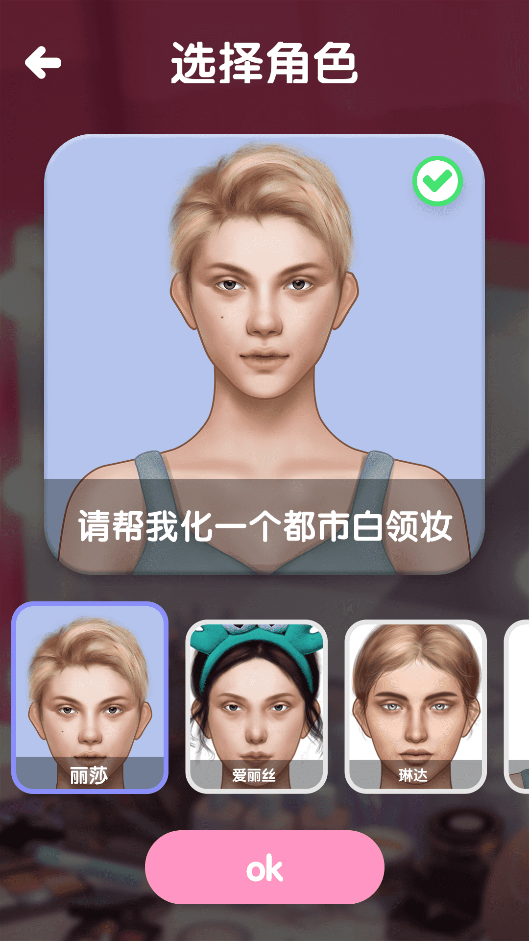 化妆小店好玩吗 化妆小店玩法简介