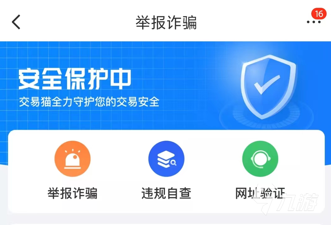王者荣耀贵族九账号能卖多少钱 靠谱王者荣耀交易平台推荐