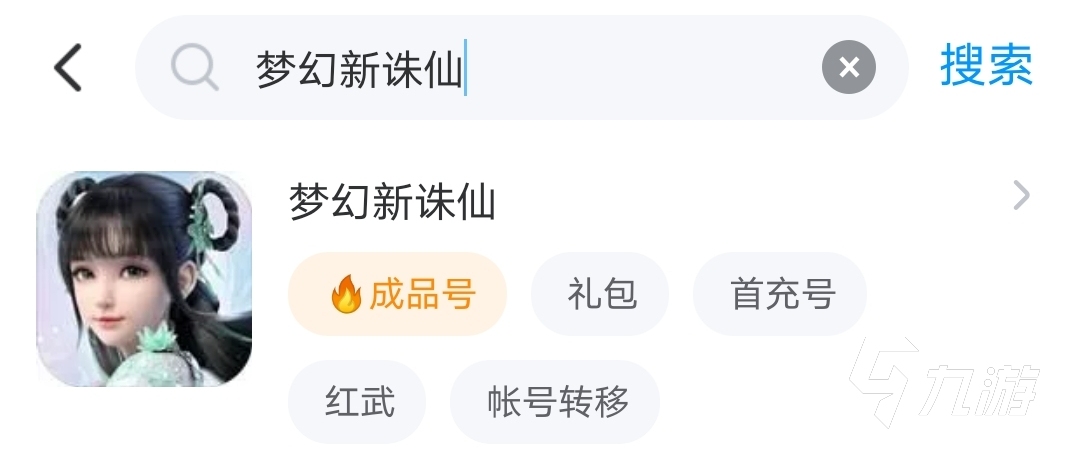 梦幻新诛仙小号购买平台叫什么 梦幻新诛仙买号平台推荐