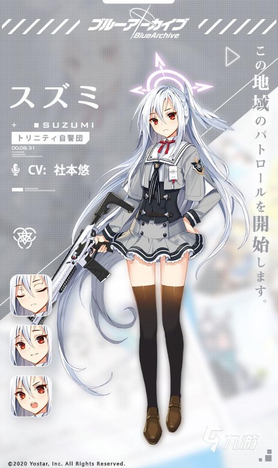 碧蓝档案怎么刷初始号 手游账号交易app介绍