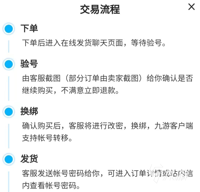 lol买小号去什么平台 lol游戏的小号购买渠道推荐