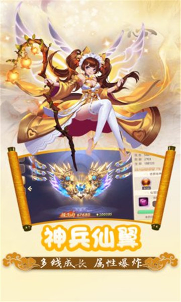 萌宠契约截图1