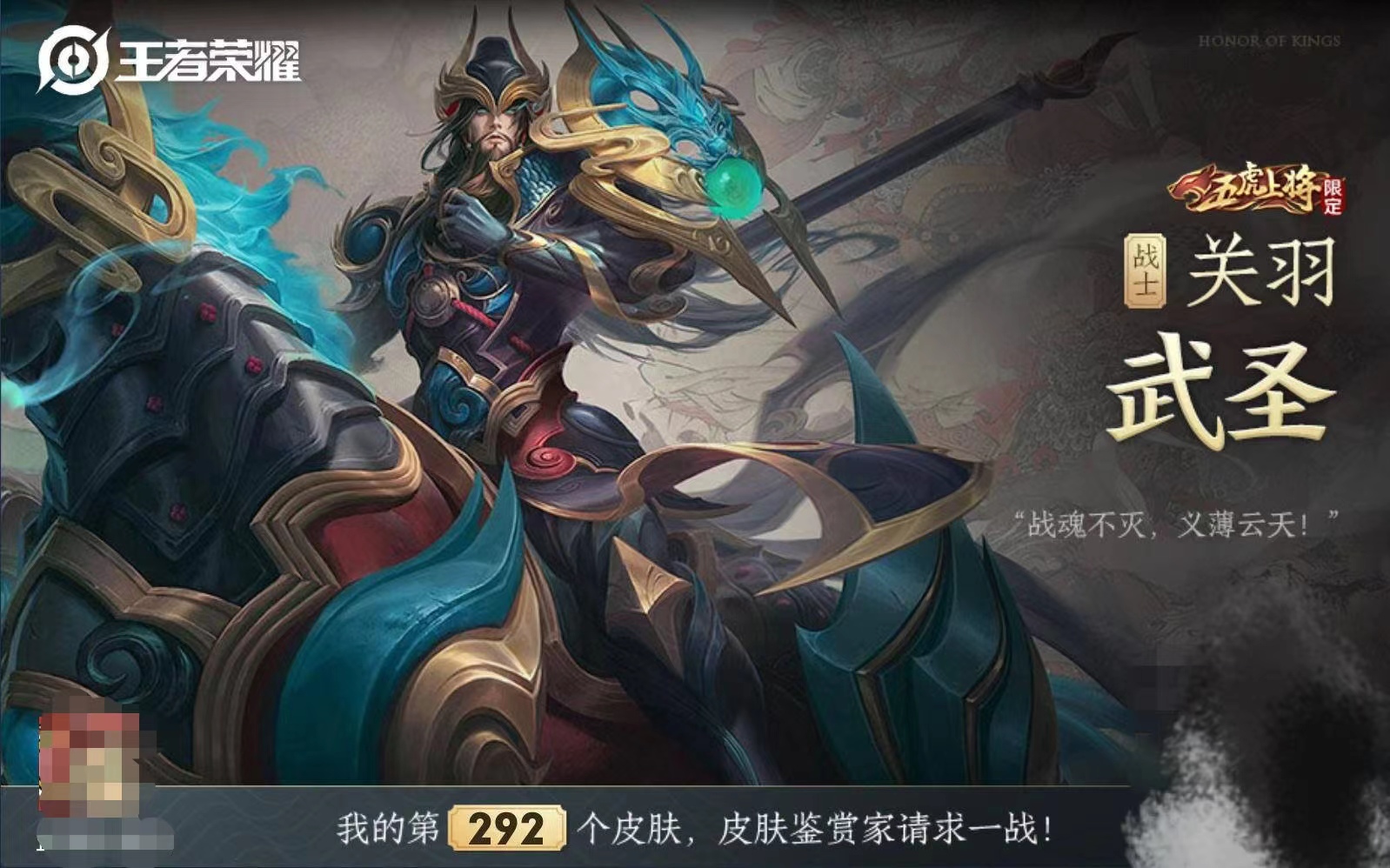 王者荣耀武圣账号出售选什么平台 安全靠谱的账号交易平台下载链接截图