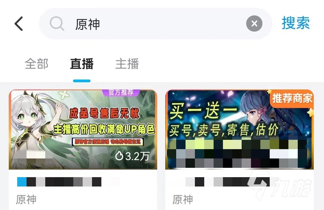 估价原神账号去哪里方便 便捷估价平台下载链接