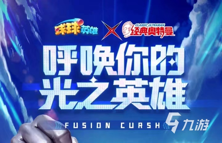 球球英雄初始号在哪里交易 优质账号交易渠道分享