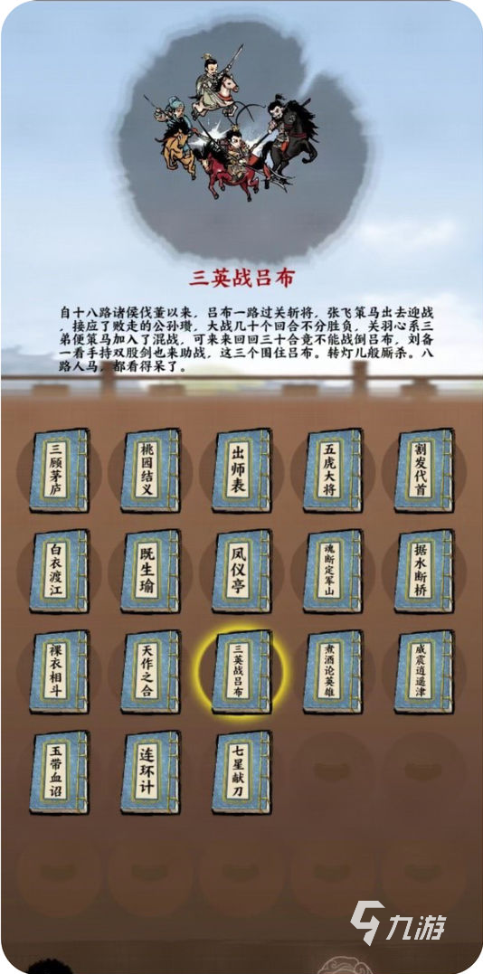 名将之弈别苑有什么用 别苑玩法介绍