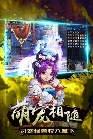 灵游记截图3
