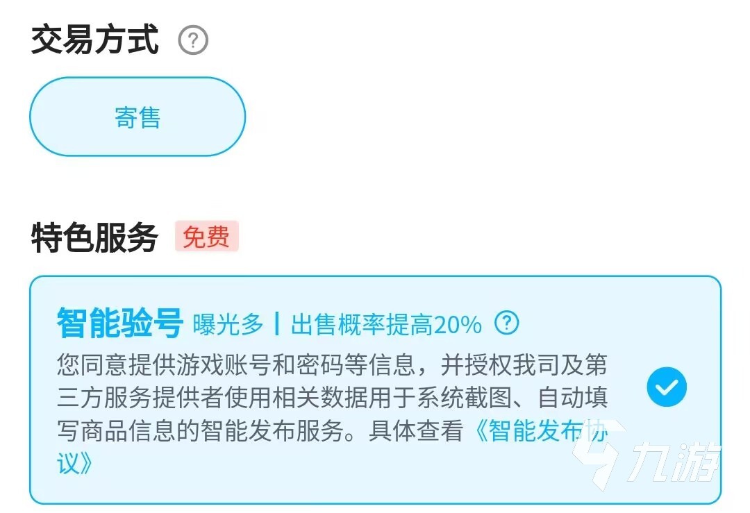 天龍八部賬號交易平臺推薦 天龍八部買賣賬號去哪里