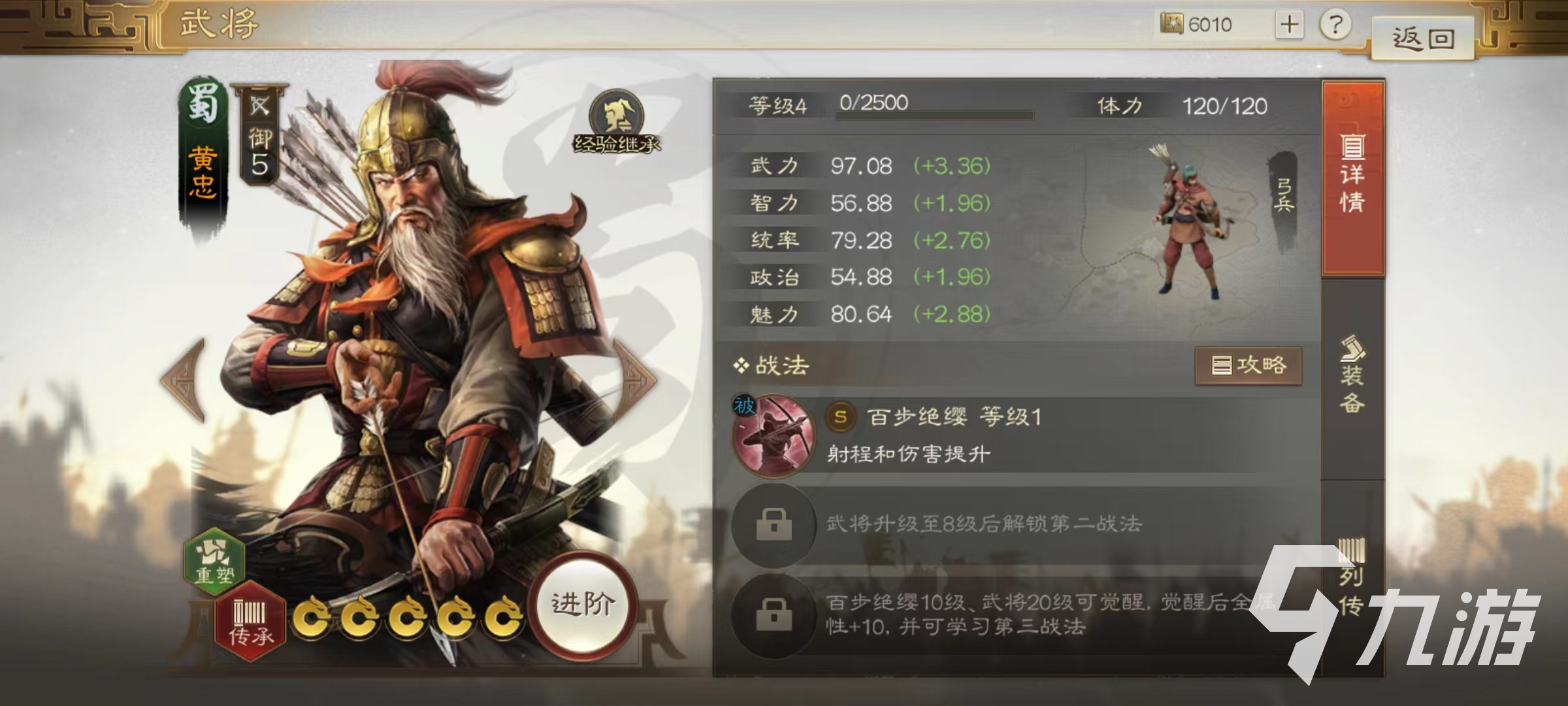 三國志戰(zhàn)棋版武將怎么培養(yǎng) 武將強(qiáng)化培養(yǎng)指南
