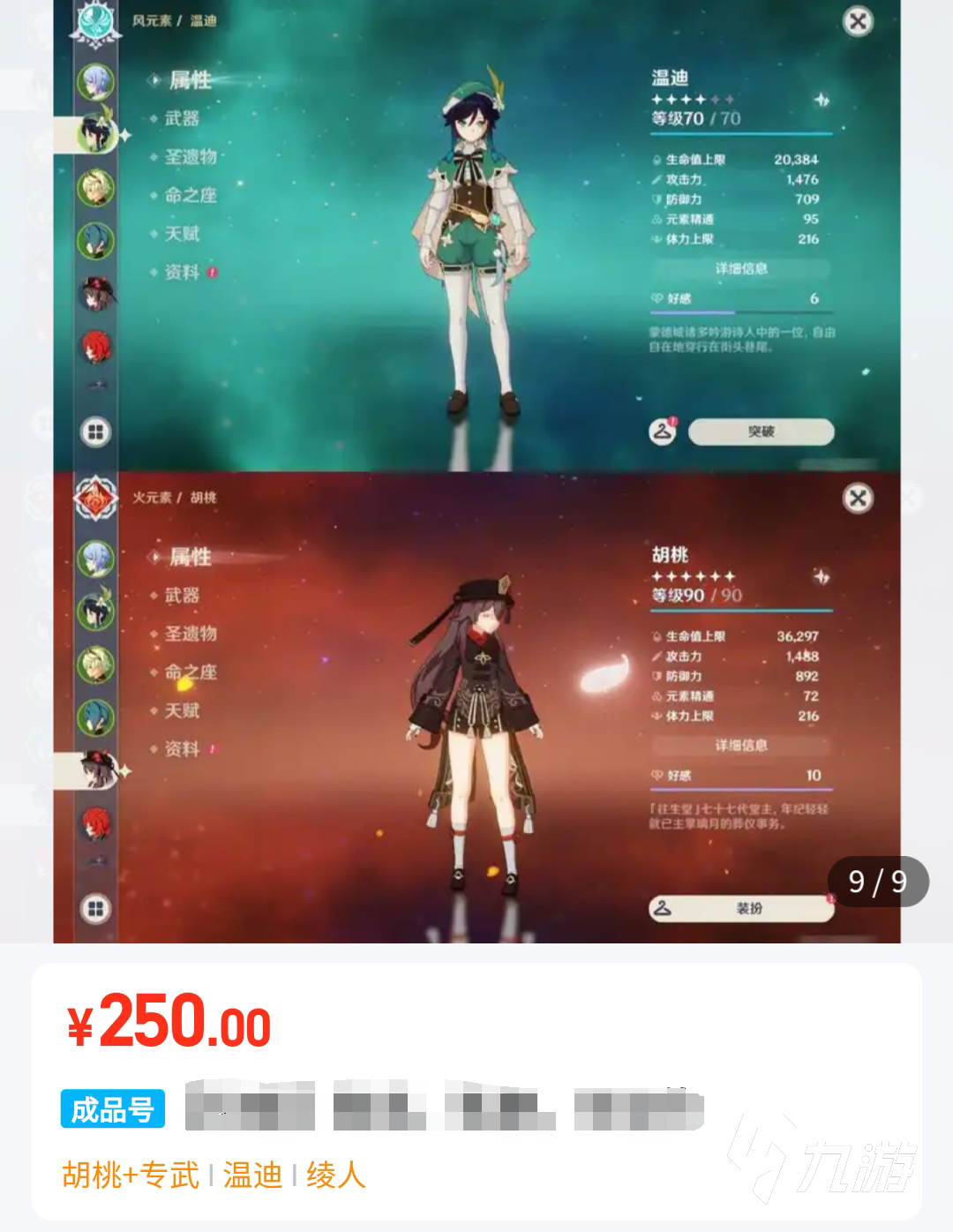 胡桃自抽号去哪买 哪里能买到胡桃自抽号