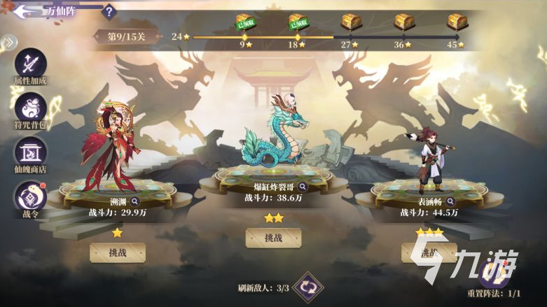 <a id='link_pop' class='keyword-tag' href='https://www.9game.cn/chunqiufengshen/'>春秋封神手游</a>万仙阵怎么玩 万仙阵玩法攻略介绍