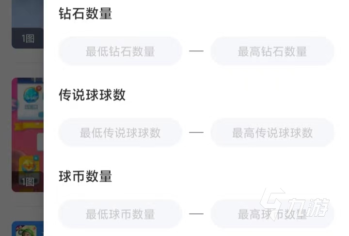 球球英雄初始号在哪里交易 优质账号交易渠道分享