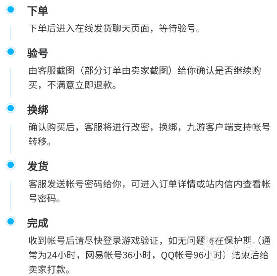 烟雨江湖买号安全吗 烟雨江湖买号平台推荐