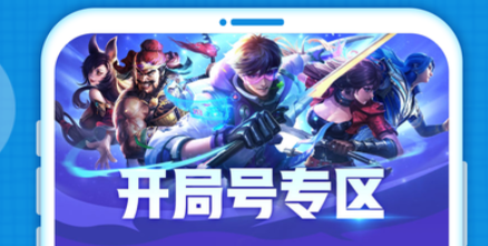游戏账号在哪里买最安全 正规靠谱的游戏账号交易app推荐