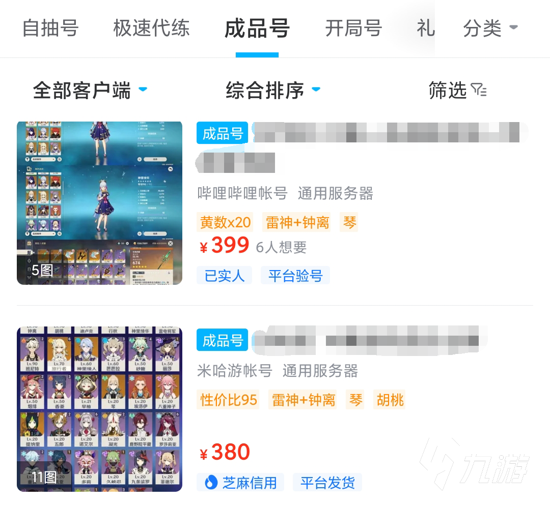 胡桃自抽号去哪买 哪里能买到胡桃自抽号