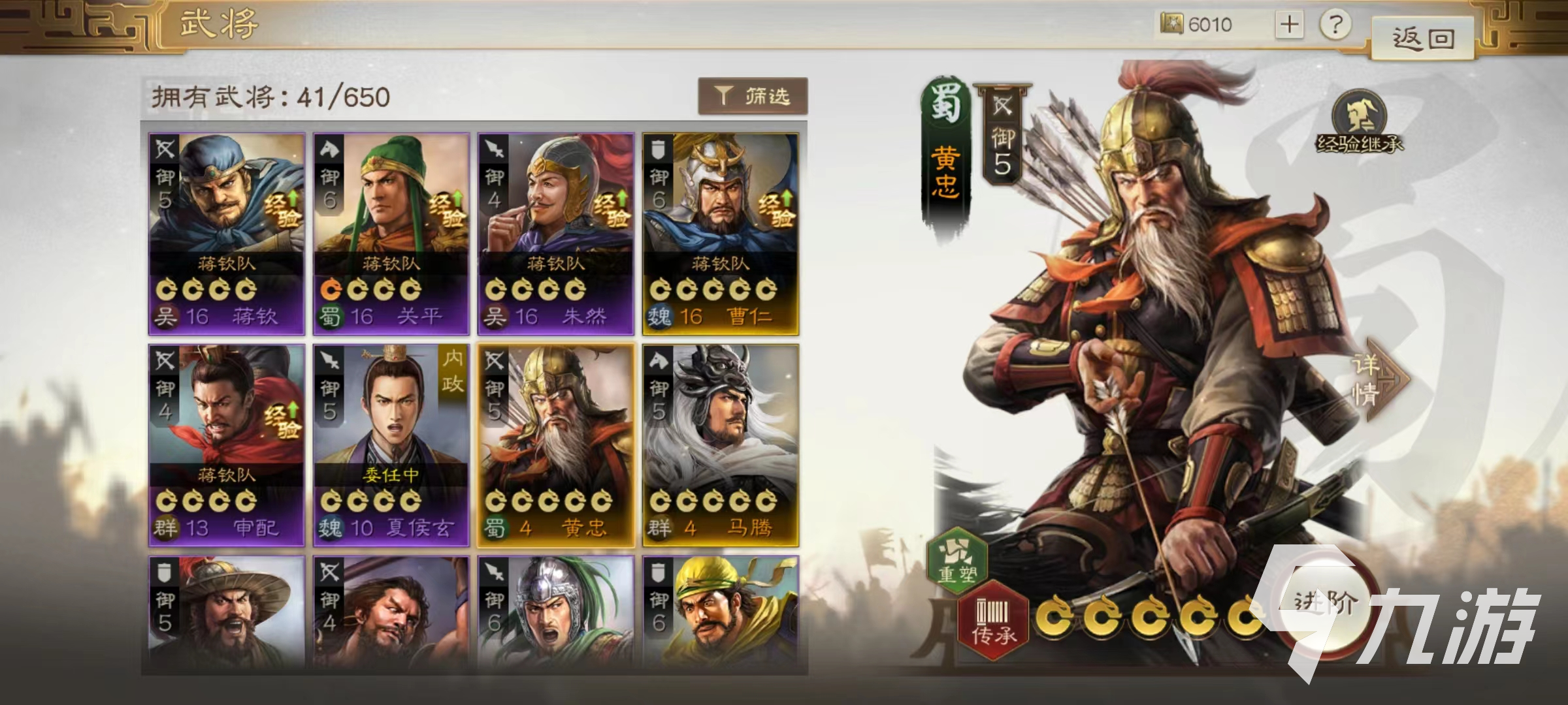 三國志戰(zhàn)棋版武將怎么培養(yǎng) 武將強(qiáng)化培養(yǎng)指南