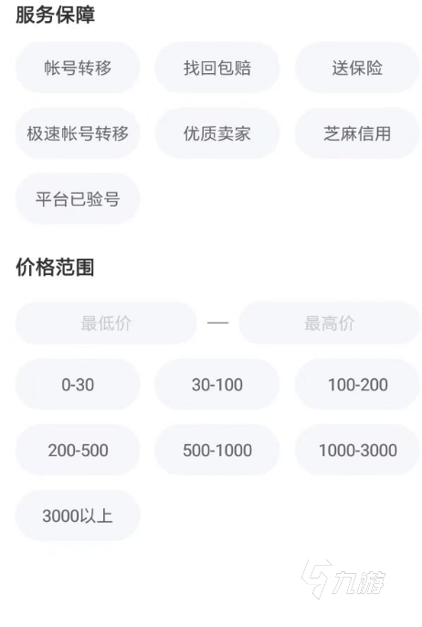 江湖悠悠成品號怎么買 靠譜游戲買號app推薦