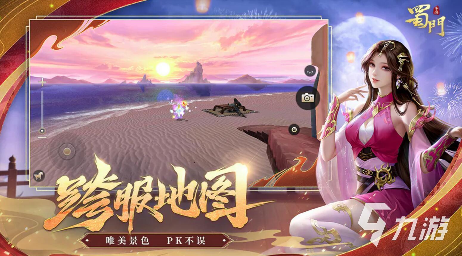 蜀门手游卖号平台
