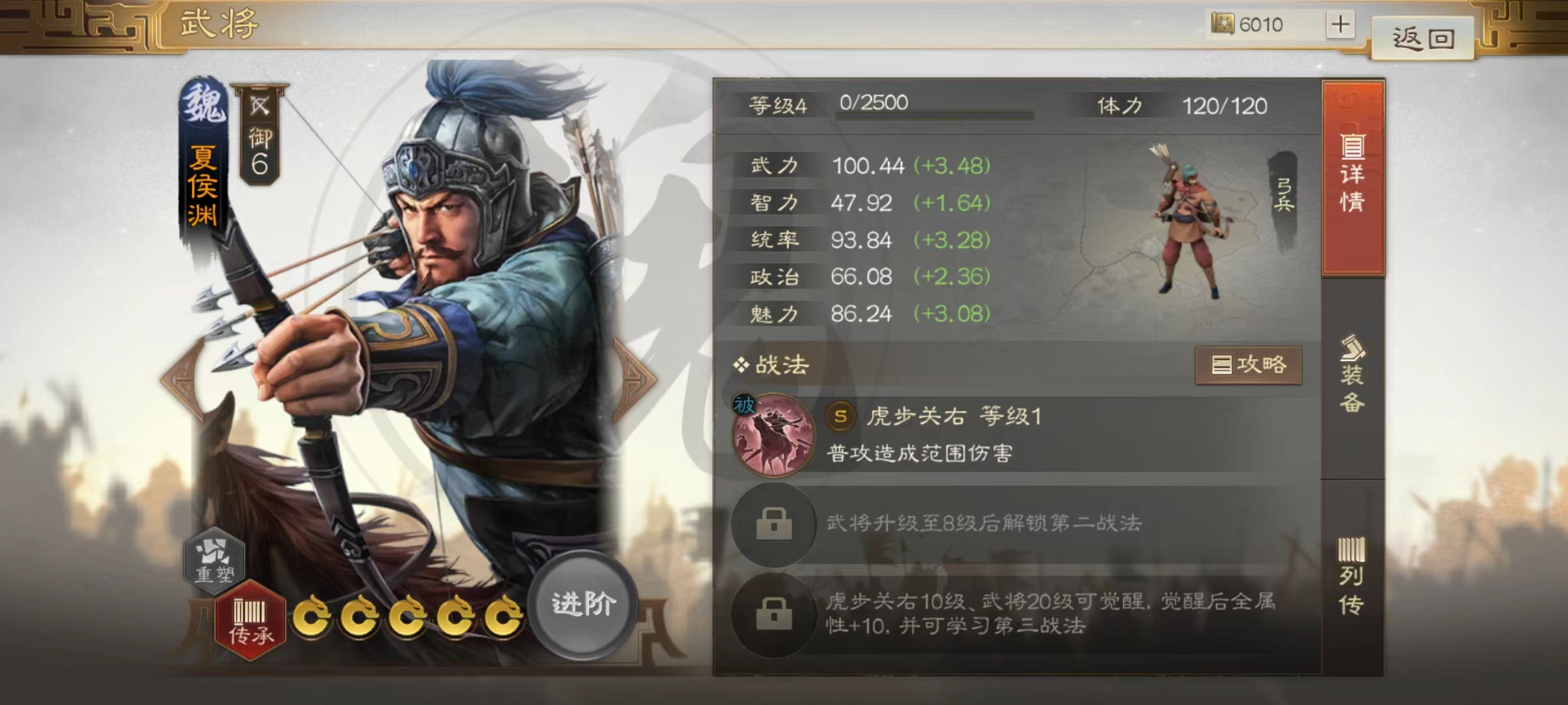 三国志战棋版夏侯渊怎么培养 夏侯渊战法效果及选择介绍