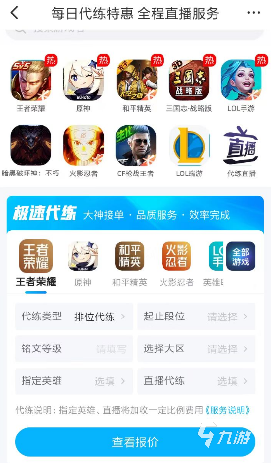 第二银河买号app分享 热门游戏买号平台有哪些