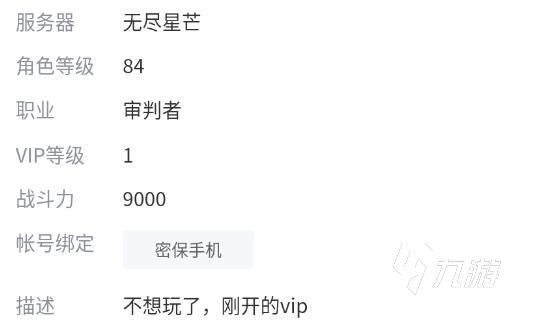 世界ol卖号用哪个平台可靠 方便安全的世界ol账号交易app有没有