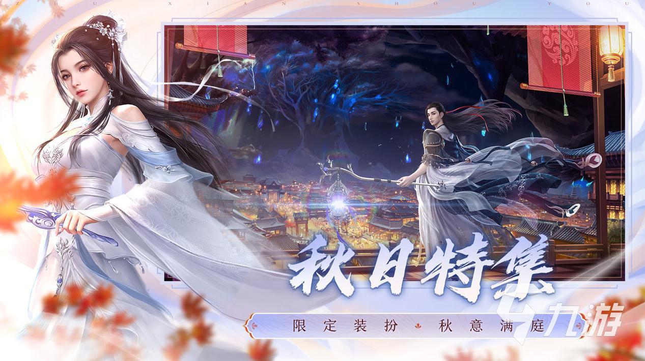 诛仙游戏账号交易平台有哪些