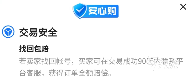 武林外傳買號在哪里比較靠譜 多人用的武林外傳賬號交易平臺推薦