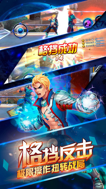 生化格斗Z截图2