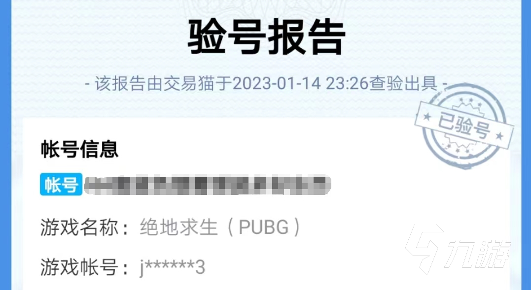 pubg購(gòu)買賬號(hào)渠道哪個(gè)正規(guī) 專業(yè)pubg賬號(hào)交易平臺(tái)推薦