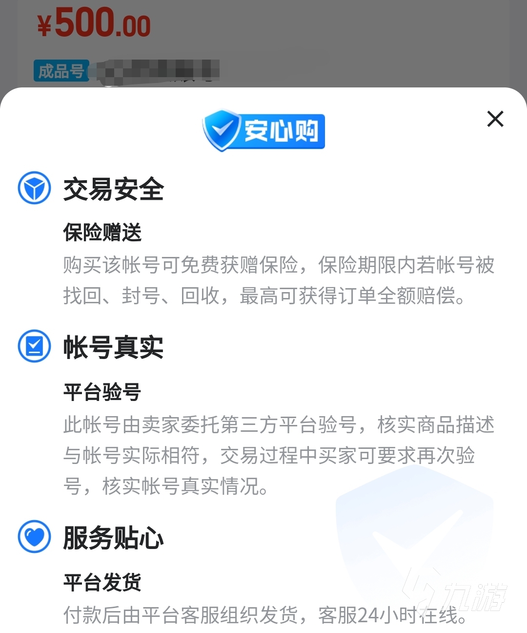 吃雞成品號(hào)是什么意思 吃雞游戲成品號(hào)怎么買