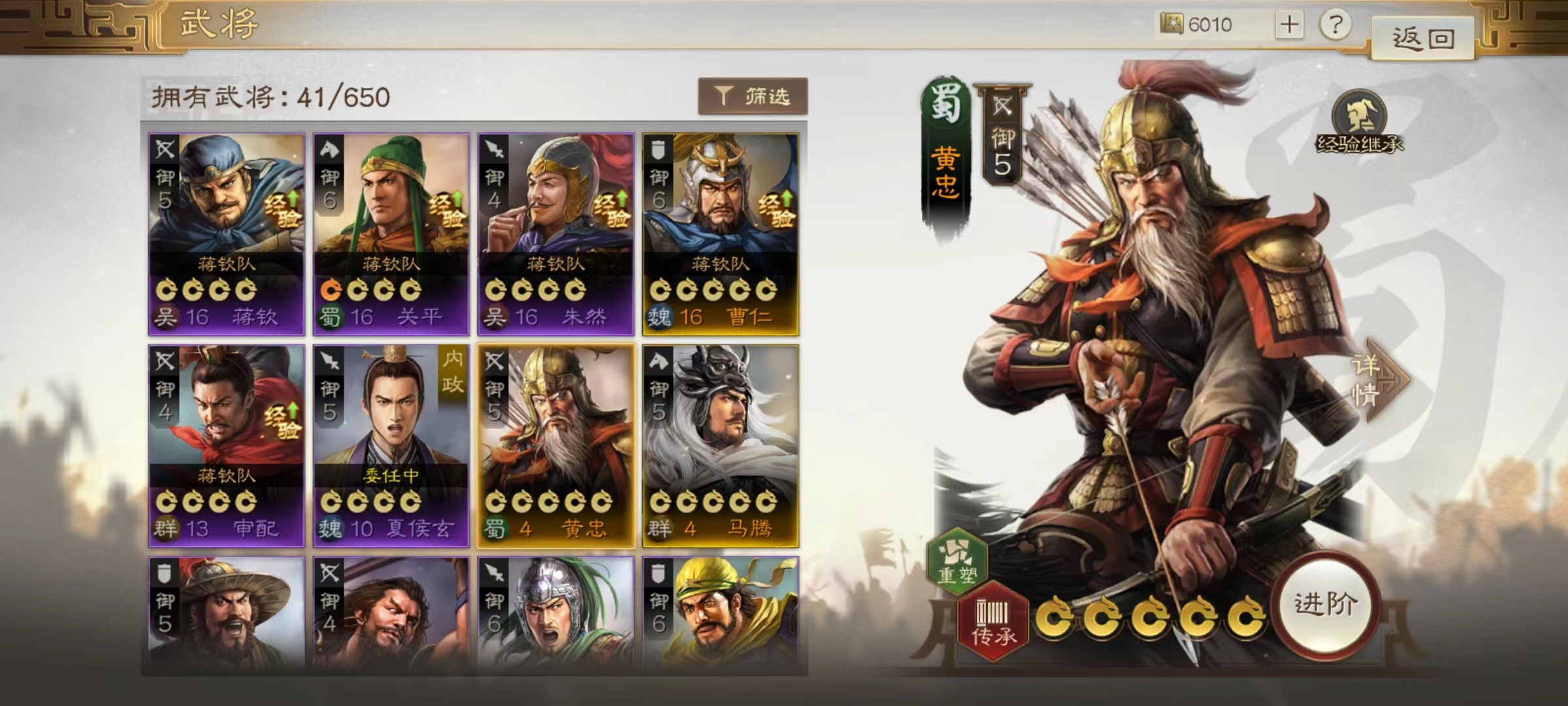 三国志战棋版武将怎么培养 武将强化培养指南