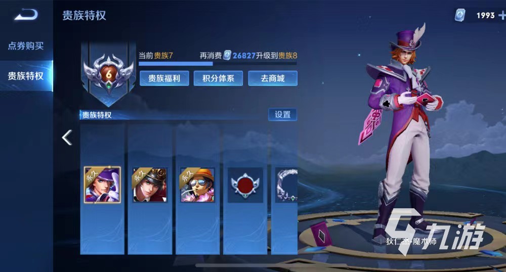 v7王者荣耀号能卖多少钱 可以估价的交易平台分享