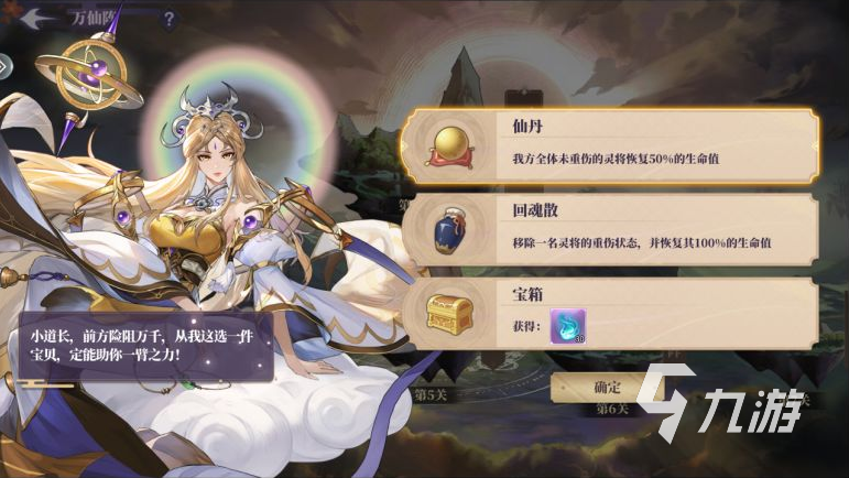 春秋封神手游万仙阵怎么玩 万仙阵玩法攻略介绍