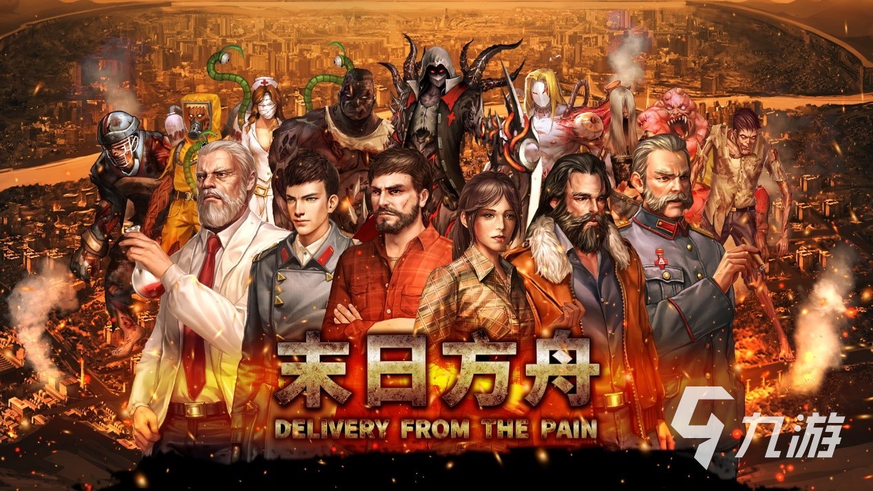 好玩的廢土生存游戲有哪些2023 受歡迎的廢土生存游戲推薦