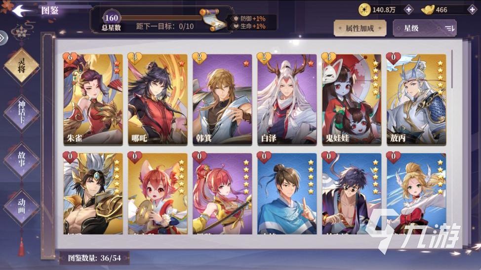 春秋封神手游装备有什么用 装备系统玩法攻略