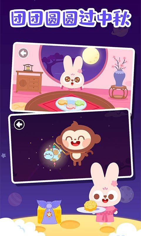 多多的节日截图3
