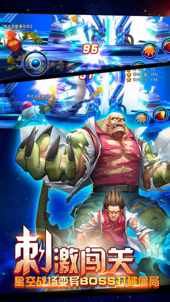 生化格斗Z截图1