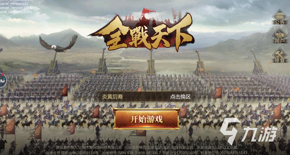 2023年建城养兵打仗的手游有什么 流行的战争策略手游推荐