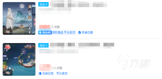 浮生为卿歌买号哪个平台最好 账号交易安全平台分享
