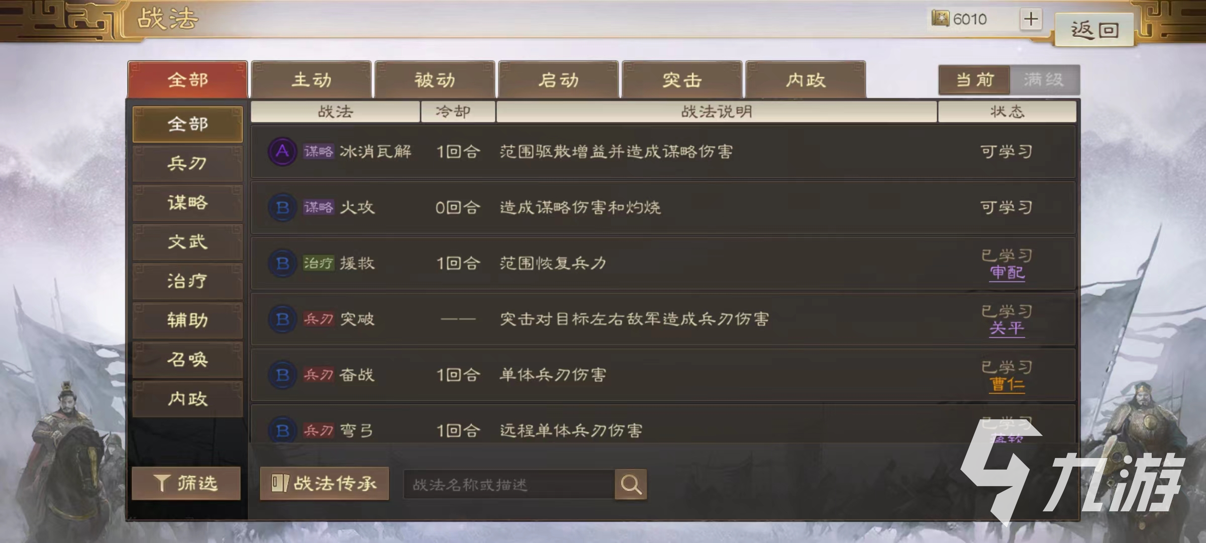 三國志戰(zhàn)棋版武將怎么培養(yǎng) 武將強(qiáng)化培養(yǎng)指南