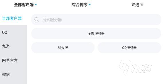 坦克世界闪击战账号购买平台怎么选 专业的坦克世界闪击战账号交易软件分享