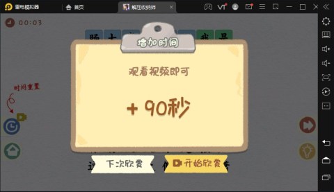 解压收纳师截图1