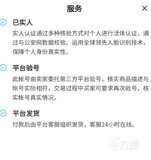 龍族幻想賣號(hào)平臺(tái)哪個(gè)好 龍族幻想安全賣號(hào)平臺(tái)推薦