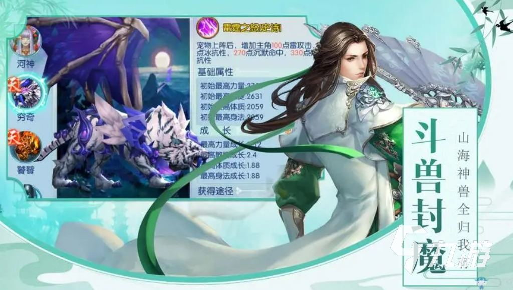 2023好玩的有地藏職業(yè)的手游有哪些 職業(yè)中有地藏的游戲介紹