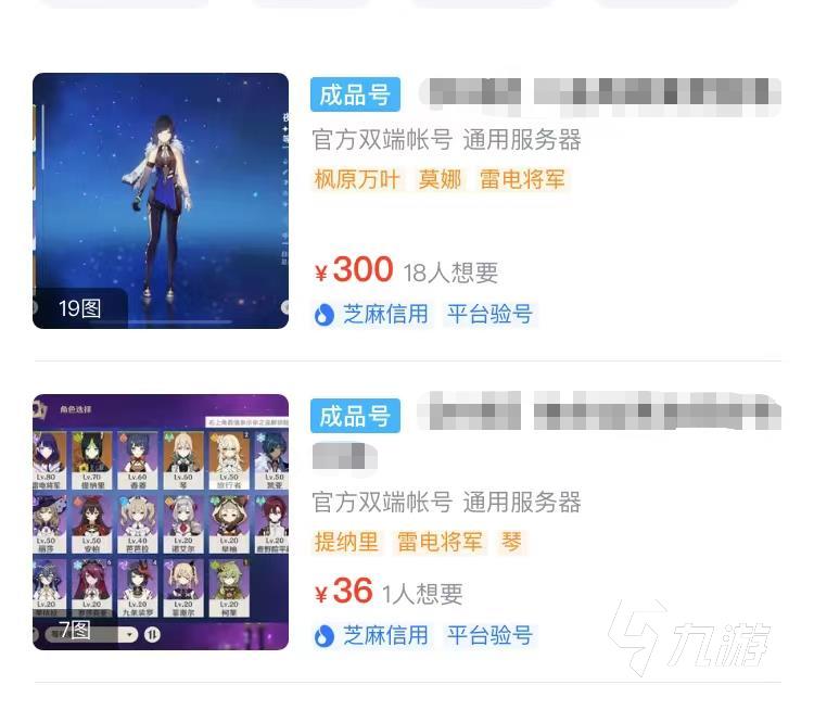 哪里可以卖自己的游戏号 热门的游戏账号交易平台分享